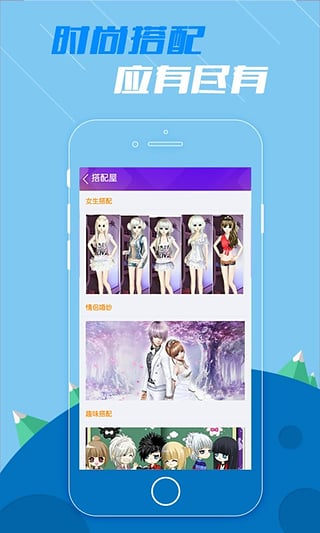 QQ炫舞掌游寶 v1.0.0 安卓版 3
