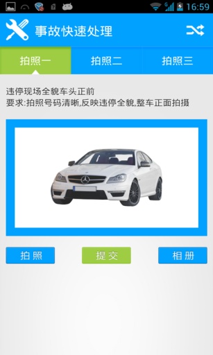 翼行溫州 v4.1.0 安卓版 1