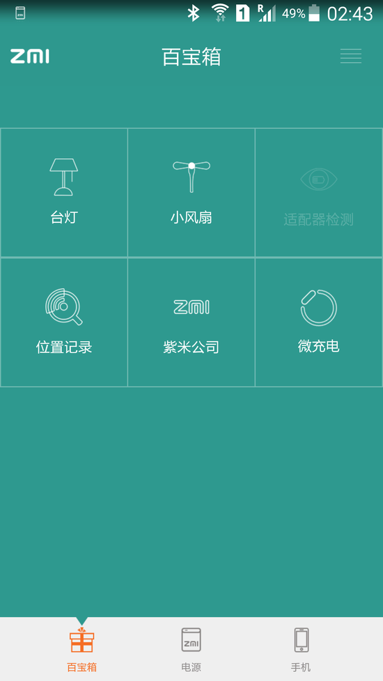 ZMI智能移動電源 v0.3.02 安卓版 0