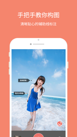 美姿相機(jī) v3.25 安卓版 2