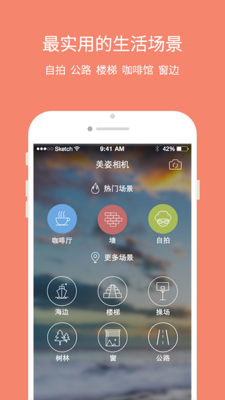 美姿相機(jī) v3.25 安卓版 3