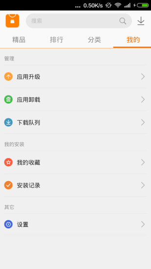 火猴市場(應(yīng)用市場) v1.0.8.9 安卓版 3