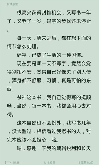 TXT免費全本小說軟件 v2.1.0 安卓版 2