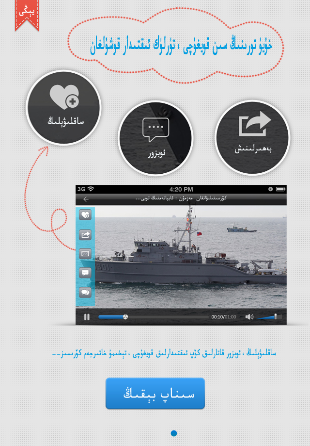 虎魚網(wǎng)維語版 v1.0 安卓版 2