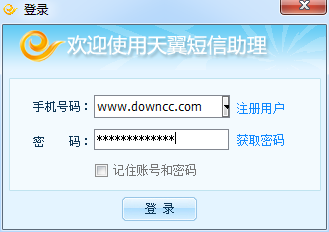 天翼短信助理個人版 v2.2.3.5 官方版 0