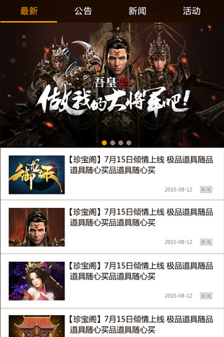 掌上御龍?jiān)谔?v2.0.0 安卓版 0