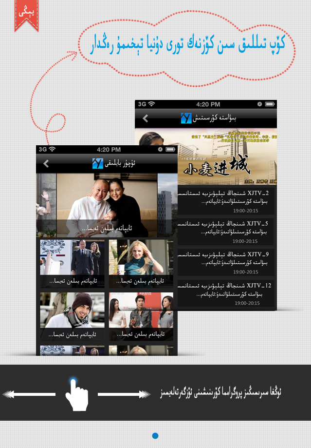 虎魚網(wǎng)維語版 v1.0 安卓版 1