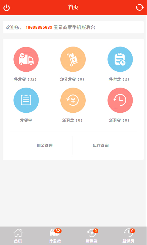 99社區(qū) v1.0 安卓版 1