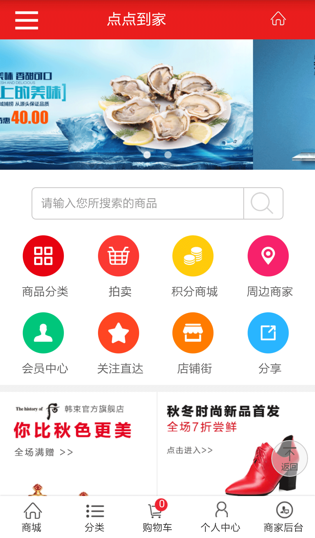 99社區(qū) v1.0 安卓版 2