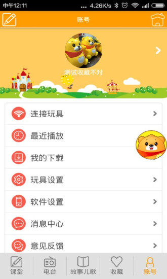 麥迪熊早教 v1.15 安卓版 1