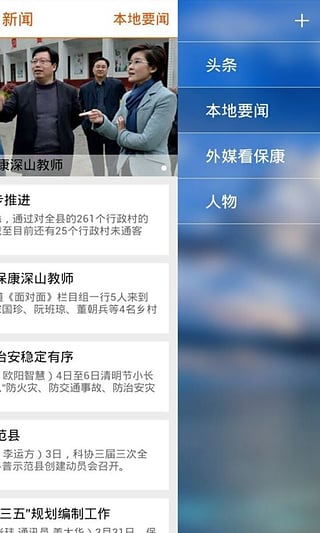 掌中保康 v2.8.3 安卓版 3