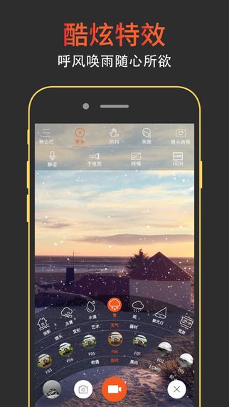 極拍專業(yè)版app v1.3.2 安卓版 1