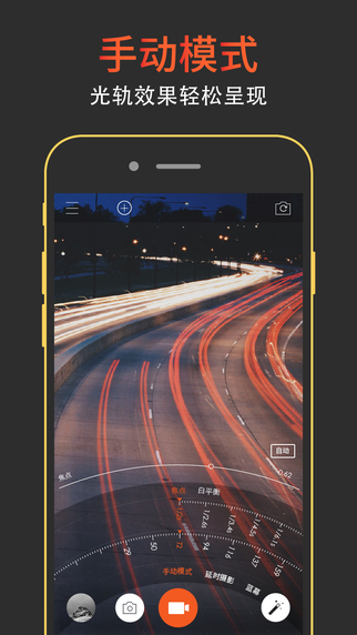 極拍專業(yè)版app v1.3.2 安卓版 3