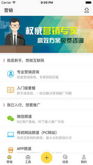鏢獅(營銷服務) v2.12.1 安卓版 0