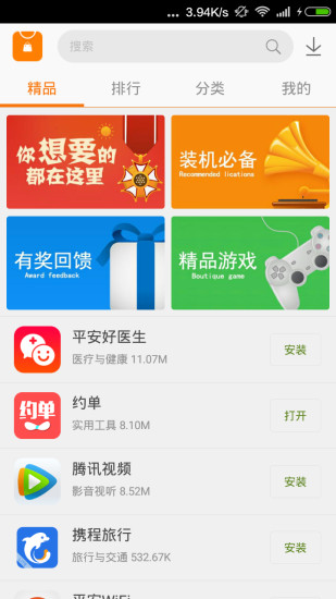 火猴市場(應(yīng)用市場) v1.0.8.9 安卓版 0