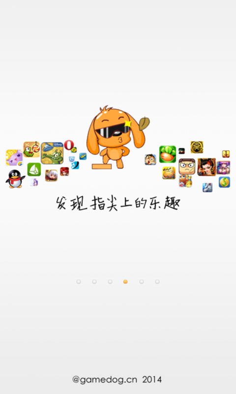 游戲狗手游助手 v2.0 安卓版 0