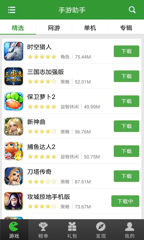 游戲狗手游助手 v2.0 安卓版 2