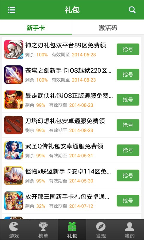 游戲狗手游助手 v2.0 安卓版 6