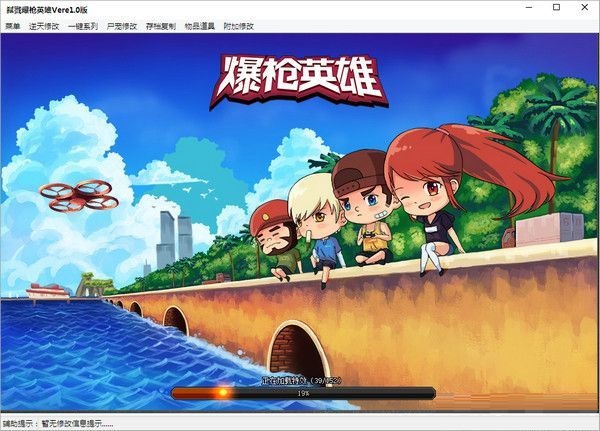 弒戮爆槍英雄修改器 v1.2  最新版 0