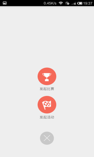 PKball(運(yùn)動約戰(zhàn)) v2.6.8 安卓版 1