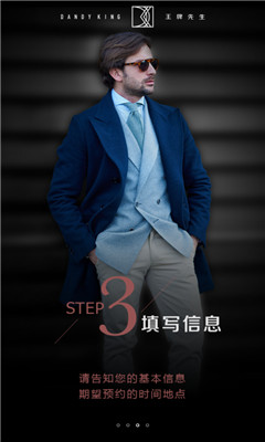 王牌先生 v1.0.0 安卓版2