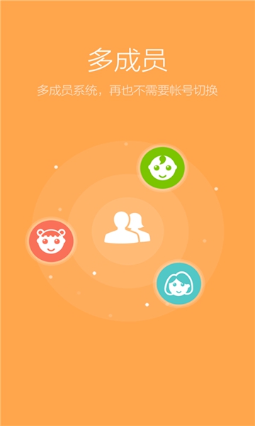 hiitee智能體脂秤 v1.1.2 安卓版 2