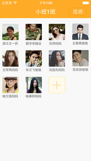 自在學(xué)園教師版 v2.7.0 安卓版 0