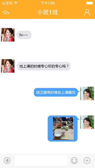 自在學(xué)園教師版 v2.7.0 安卓版 1