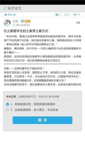 留學(xué)通 v1.0.3 安卓版 2