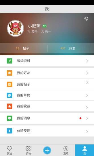 留學(xué)通 v1.0.3 安卓版 3