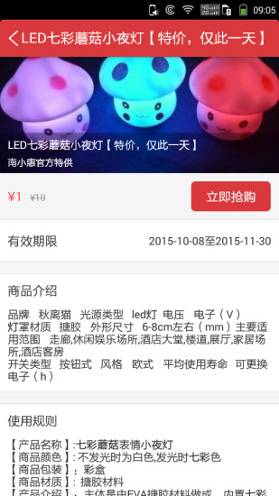 南小惠(南通本地生活服務(wù)) v1.0.0 安卓版 0