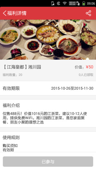 南小惠(南通本地生活服務(wù)) v1.0.0 安卓版 3