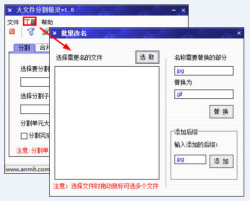 大文件分割精靈