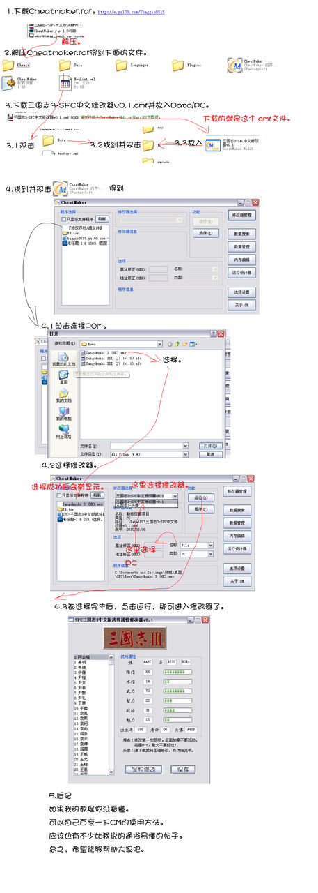 CheatMaker游戏修改器