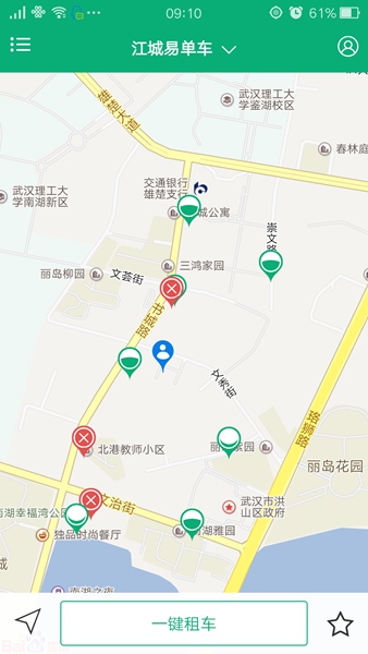 江城易單車客戶端 v1.6 官方安卓版 1