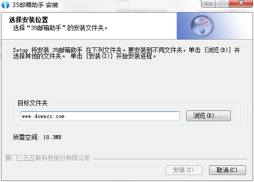 35企業(yè)郵箱助手 v1.00.012 官方版 0