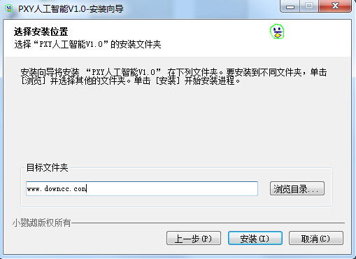 PXY人工智能 v1.0 官方版 0