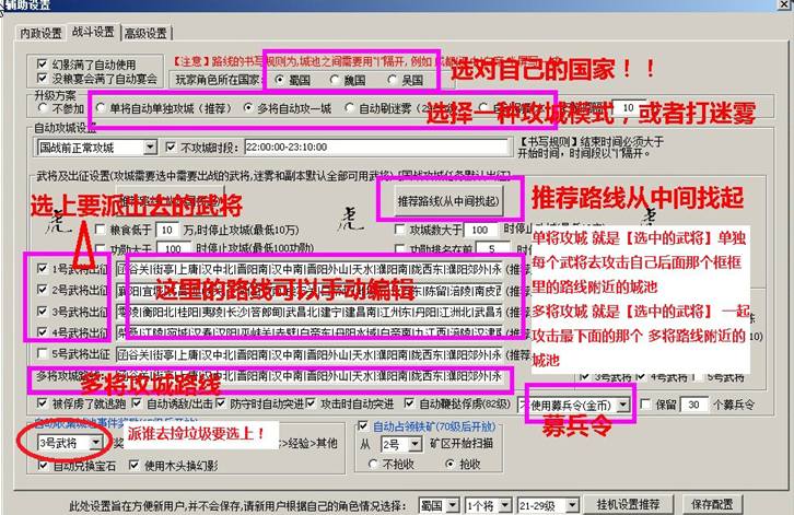 坏坏虎三国乱世辅助