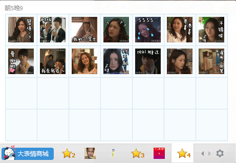 朝五晚九gif 表情包  0