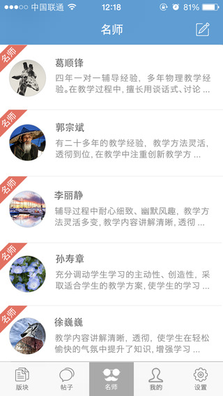 留學(xué)山海經(jīng) v1.1 安卓版 0