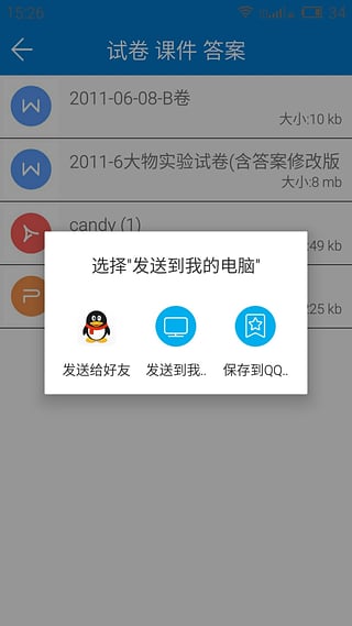 福州大學歷年卷 v3.3 安卓版 1