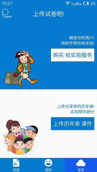 福州大學歷年卷 v3.3 安卓版 2