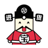 進(jìn)貨寶(B2B采購(gòu)平臺(tái))