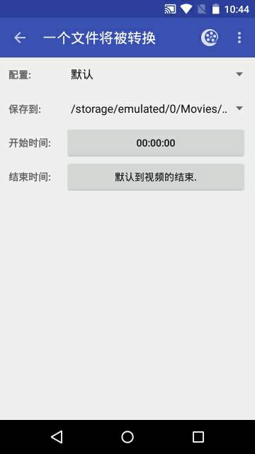 百轉(zhuǎn)視頻轉(zhuǎn)換器2手機版 v3.1.7.1 安卓版 4