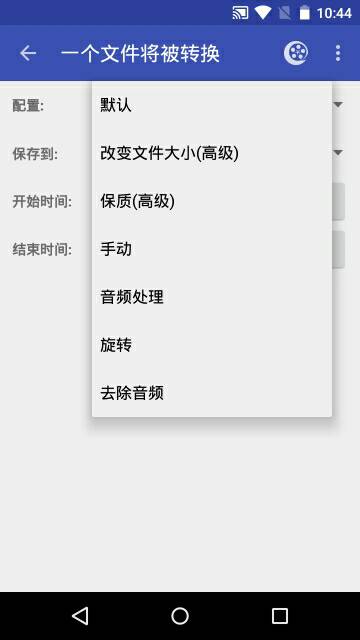 百轉(zhuǎn)視頻轉(zhuǎn)換器2手機版 v3.1.7.1 安卓版 2
