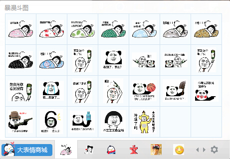 暴漫斗圖qq表情包  0