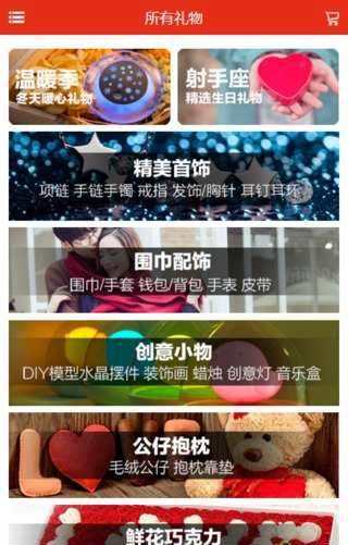 在乎(禮品定制) v1.1 安卓版 0