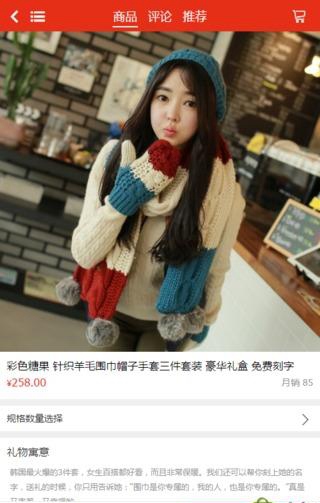 在乎(禮品定制) v1.1 安卓版 1