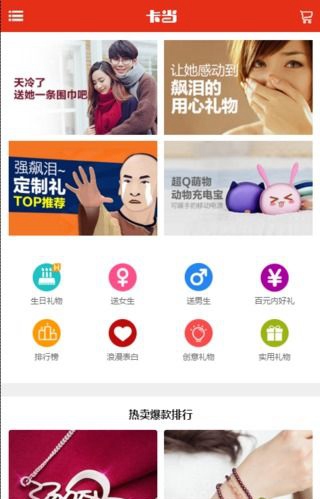 在乎(禮品定制) v1.1 安卓版 2