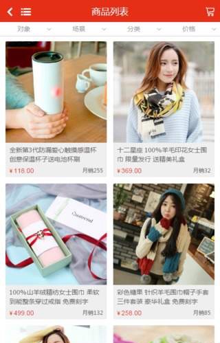 在乎(禮品定制) v1.1 安卓版 3